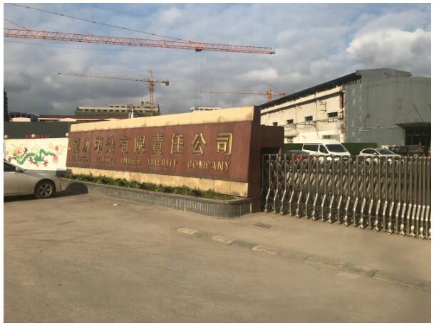 美控涡街流量计应用于印染行业