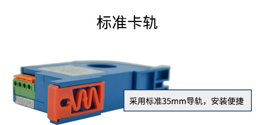 美控MIK-DJI 交流电流变送器/传感器